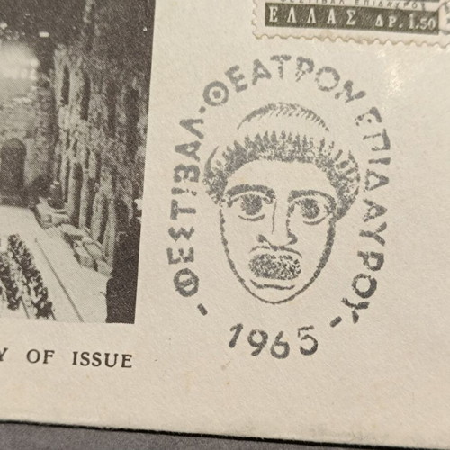 1965 Festival of Epidaurus Theatre first day cover new with official stamp