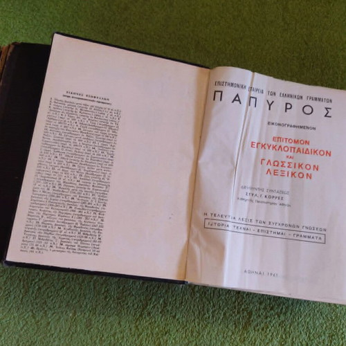 Papyrus Encyclopedic and Linguistic Dictionary 1961 used, 2 volumes