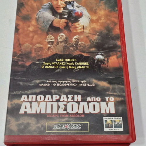 Escape from Absolom used adventure videocassette with subtitles