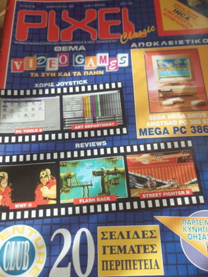 Pixel magazine issue 96