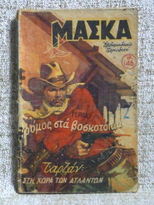 Maska weekly magazine used, No 146, 1957 vintage