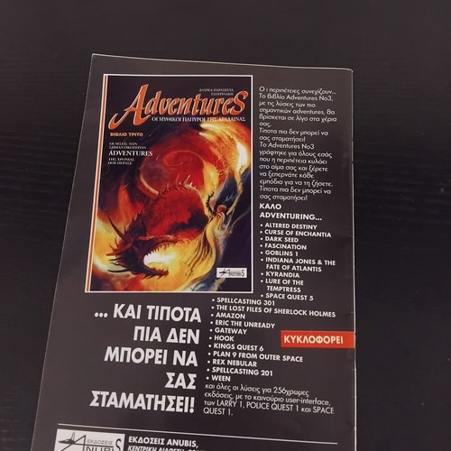 Pixelmania magazine insert used