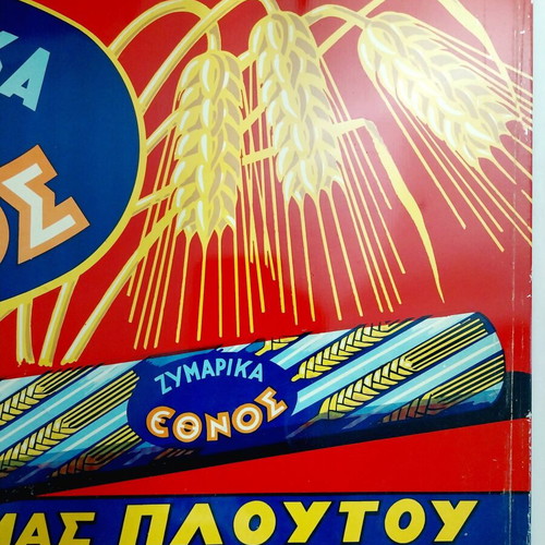 Ethnos vintage metal advertising sign for pasta