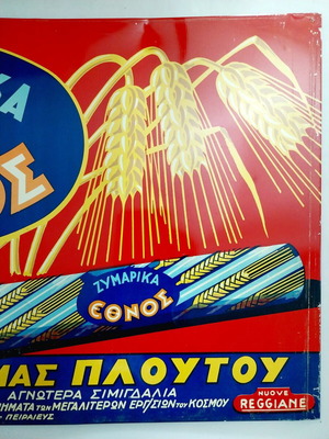 Ethnos vintage metal advertising sign for pasta