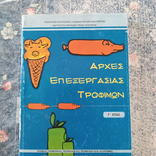 Food Processing Principles G EPAL new book