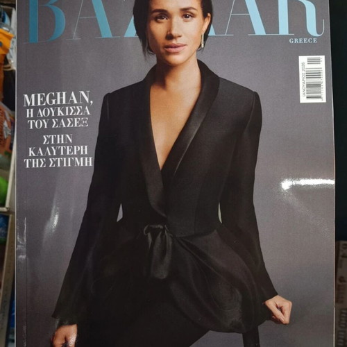 Harper's Bazaar Greece January 2026 new issue