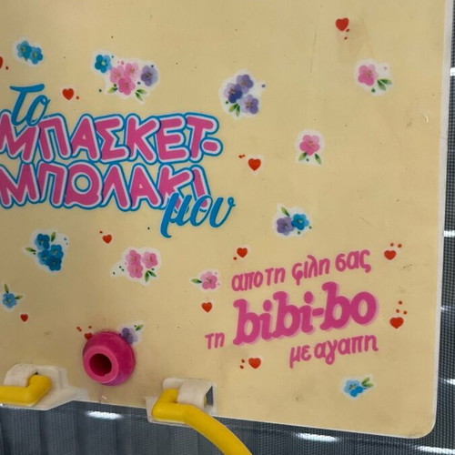 My Bibi-bo Basketball Hoop used