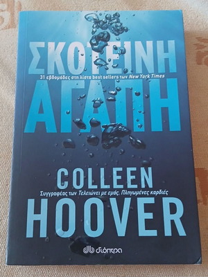 Dark Love by Colleen Hoover new, Greek