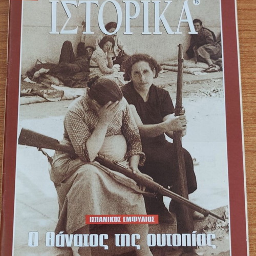 Istorika magazines like new, issues 16, 75, 285, 286