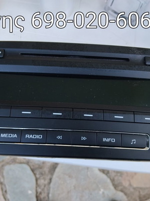 Skoda Swing εργοστασιακό σύστημα multimedia με CD player σαν καινούργιο