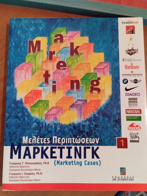 Marketing Cases book like new