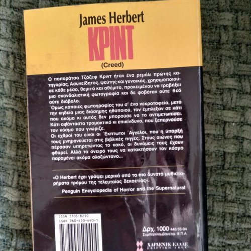 Krynt James Herbert Bell used book