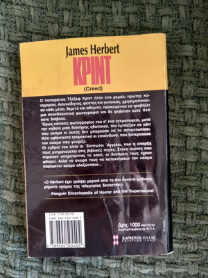Krynt James Herbert Bell used book