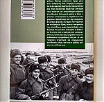  Περιοδικό Στρατιωτικής Ιστορίας "Μασκιρόβκα"