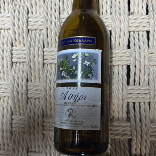 Athiri empty bottle like new