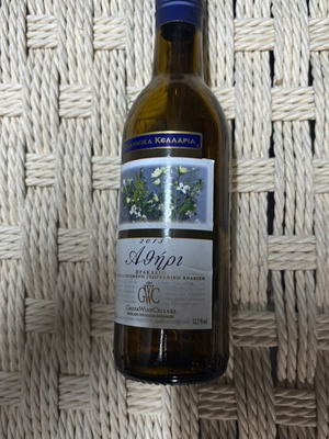 Athiri empty bottle like new