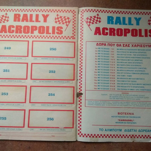 Karouzel Rally Acropolis sticker album used (1990)