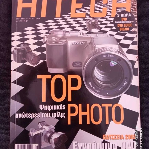 Hitech magazines used, pack of 5, 2002-2003