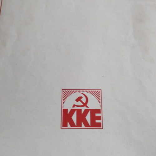 KKE σειρά διαλέξεων μεταχειρισμένη, πακέτο 3 ένθετα, Φεβρουάριος 1997
