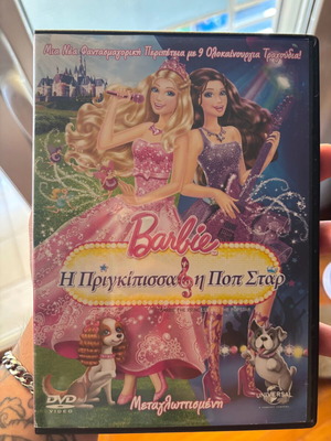 Barbie Η πριγκίπισσα και η ποπ σταρ DVD μεταχειρισμένο, μεταγλωττισμένο