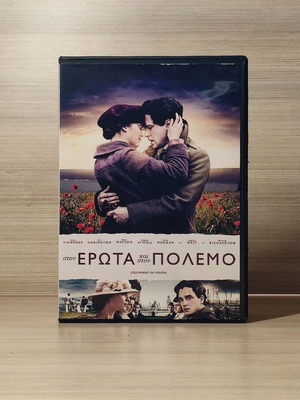 Testament of Youth DVD μεταχειρισμένο με ελληνικούς υπότιτλους