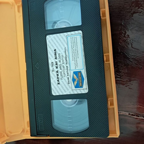 Flesh and Blood VHS used, subtitles, 1985