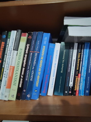 Physical Education Teacher Books like new, Greek language