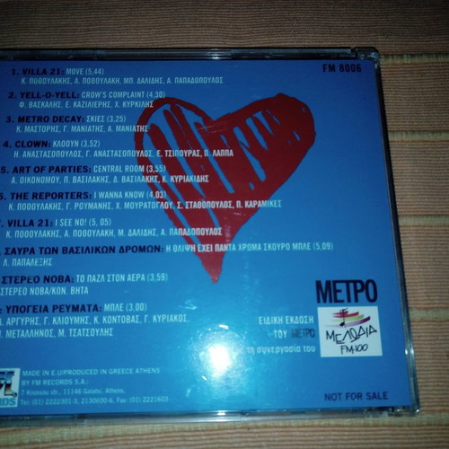 Greek Rock Skini: Odos Syneheias CD like new