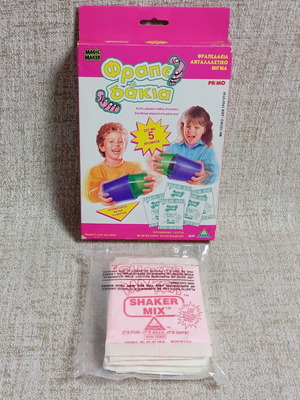 Frapedakia Magic Maker Toy Max Primo new vintage with box issues