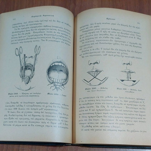 Surgical Therapeutics in Daily Practice Second Volume used