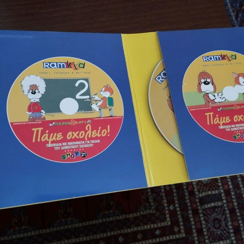 CD Rom Pame Scholeio! like new