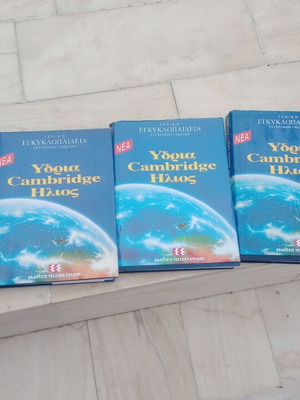 Hydria Encyclopedia like new, 12 volumes