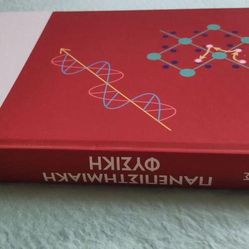 University Physics Electromagnetism - Mechanics new