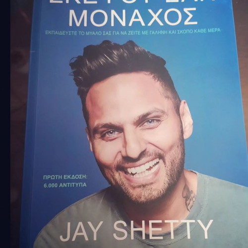 Think Like a Monk book