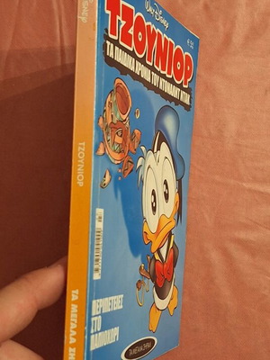 Ta Megala Sirial #27 comic book