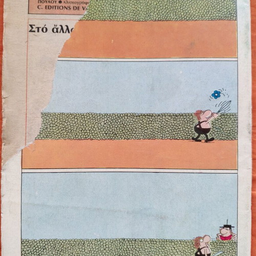 Dikaios Issue 1 Used Comic