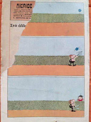 Dikaios Issue 1 Used Comic