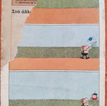Dikaios Issue 1 Used Comic