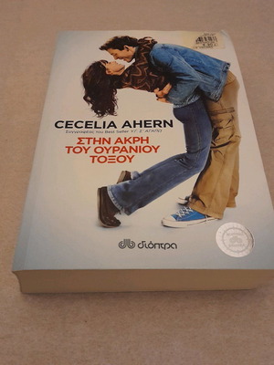 Book At the Edge of the Rainbow used in very good condition