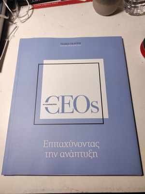 CEOs: Accelerating Growth