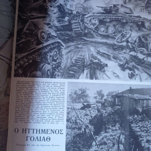 Sinthima magazine September 1941 reprint