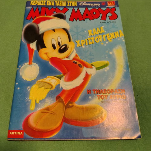 Mickey Mouse Issue 1640 comic like new