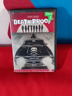 Death Proof DVD μεταχειρισμένο, θρίλερ τρόμου με υπότιτλους