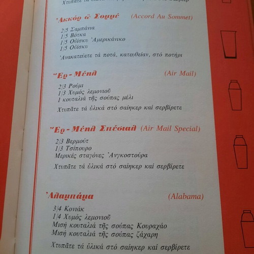 Book Ta Kokteil 1000 Syntages hardcover like new