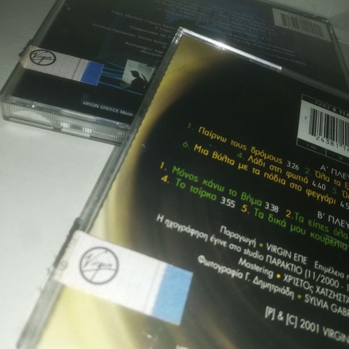 G. Dimitriadis, Persons, Socrates, Plaza 3 CD pack like new, rock