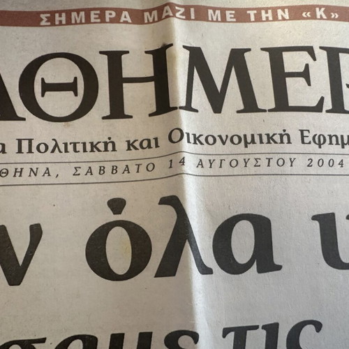 Newspaper Η Καθημερινή 2004 Olympic Games Opening Ceremony used