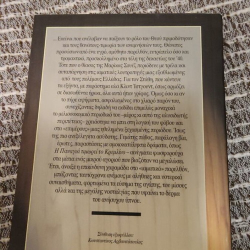 Ύστερα, ήρθαν οι μέλισσες μεταχειρισμένο βιβλίο Γιάννης Ξανθούλης