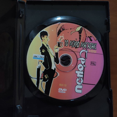 The Little Shop of Horrors DVD like new, comedy horror with subtitles