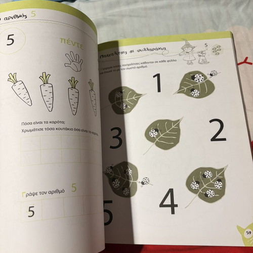 Sto Nipiagogeio Me Hara Activity Sheets new