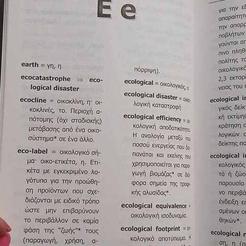 Dictionary of Ecological and Environmental Terms like new, bilingual English-Greek